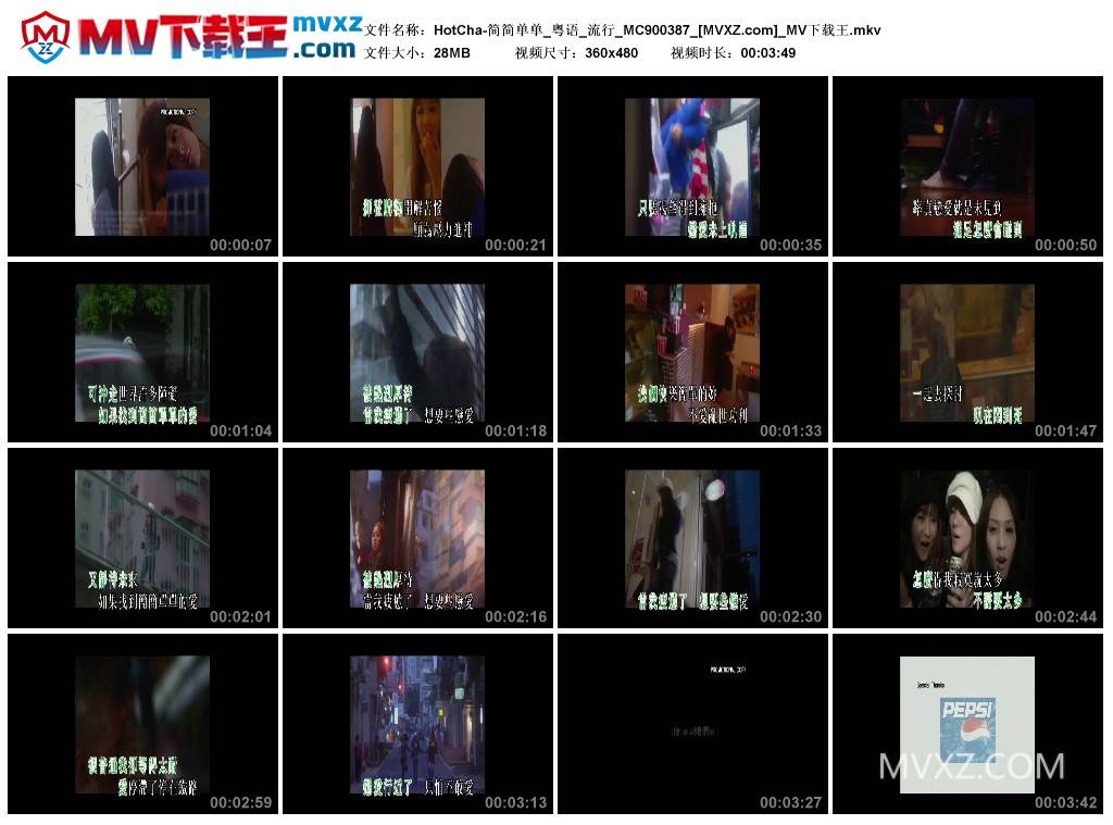 HotCha-简简单单_粤语_流行_MC900387